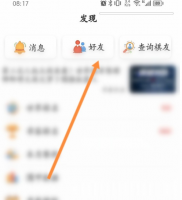 弈客围棋怎么加好友 弈客围棋添加好友方法