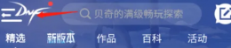 dnf助手如何隐藏个人信息 具体操作方法介绍