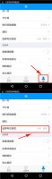 粉笔app怎么更换考试类型 粉笔app修改考试类型方法