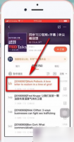 喜马拉雅听书有字幕吗 喜马拉雅听书看字幕方法介绍