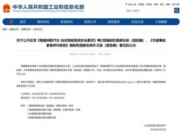 中国L3自动驾驶新规落地：安全底线划定 商业化黎明前的“紧箍咒”