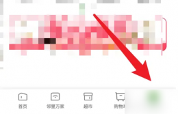 华润万家app开发票在哪里 华润万家app开电子发票方法