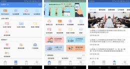 民生山西如何打开相机权限 操作方法介绍