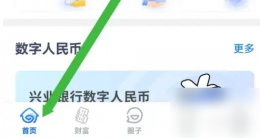 兴业银行手机银行换卡怎么操作 兴业银行app预约换卡方法