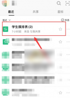 手机wps表格怎么删除多余的行列 手机wps删除行列方法