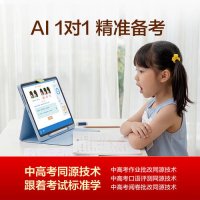 寒假选机不迷茫！科大讯飞三款AI学习机 精准辅导让孩子学习一路开挂