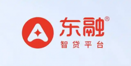 20万贷款收取1万8服务费！东融助贷乱收费频遭投诉 东融APP违规被通报