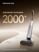 行业第一！追觅洗地机全球累计专利申请突破2000项