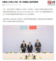 百度萝卜快跑再拓版图：牵手哈萨克斯坦企业 中国无人车成功叩开中亚市场大