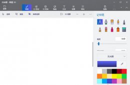画图3D如何使用？画图3D入门使用方法