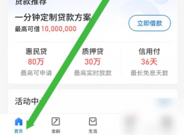 交通银行app风险测评在哪里 交通银行风险测评方法