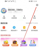 闲鱼app需要实名认证吗 闲鱼app实名认证方法介绍
