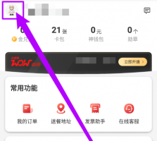 肯德基app怎么换头像 肯德基换头像方法