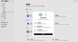 今日起 阿里“千问办公”接入企业微信