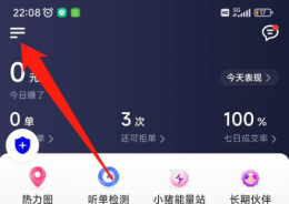 花小猪司机端怎么注销 花小猪司机端注销账号方法
