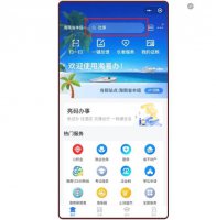 海易办养老认证怎么申请 海易办养老认证方法