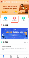 个税app如何投诉拖欠工资 个人所得税app申诉欠薪教程