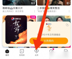 优酷视频vip怎么升级svip 优酷视频将VIP升级为SVIP方法