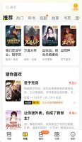 七猫免费小说下载到本地吗 七猫小说下载到本地方法
