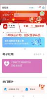 赣服通缴费平台怎么缴学费 赣服通缴费学费步骤