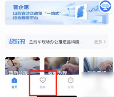 三晋通养老认证步骤怎么填 三晋通养老认证步骤