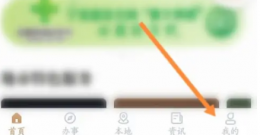 我的宁夏怎么看社保缴费记录 具体操作方法介绍
