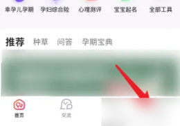 宝宝树孕育可以添加二宝吗 宝宝树孕育添加二胎方法介绍