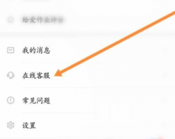 爱作业怎么取消自动续费 爱作业取消连续包月续费方法