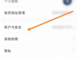 微店app绑定的银行卡怎么解绑 微店解绑银行卡教程