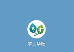 掌上华医怎么注销 掌上华医注销账户方法