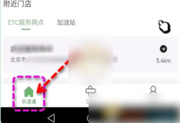 北京乐速通etc注销怎么办理 乐速通注销速通卡方法