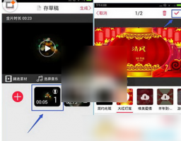 彩视怎么添加歌曲 彩视插入添加音乐步骤
