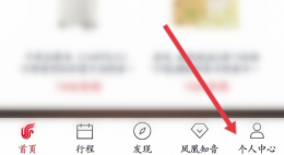 中国国航app每天签到在哪里 中国国航app签到方法