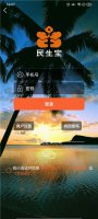 民生宝燃气缴费怎么交 民生宝燃气缴费方法