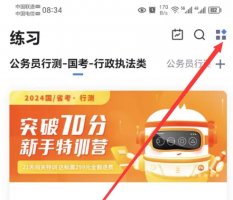 粉笔app怎么看错题 粉笔app查看自己的错题记录教程