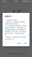 飞宇智控app怎么用 飞宇智控app使用教程