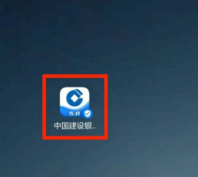 建行手机银行提额度怎么操作 建行手机银行怎么调整单日转账限额