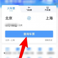 铁路12306app可以预约火车票吗 铁路12306app预约火车票方法