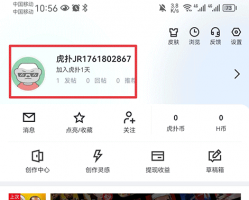 虎扑app怎么删自己的帖子 虎扑删除发帖方法