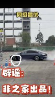 余承东直指享界S9麋鹿测试有黑幕：轮胎被动手脚 公布真实数据正名