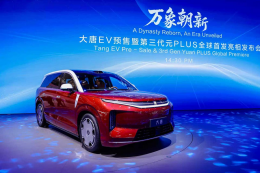 技术引领未来出行！比亚迪携全矩阵产品闪耀2026北京车展